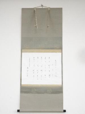 茶会記　肉筆紙本掛軸（保護箱）